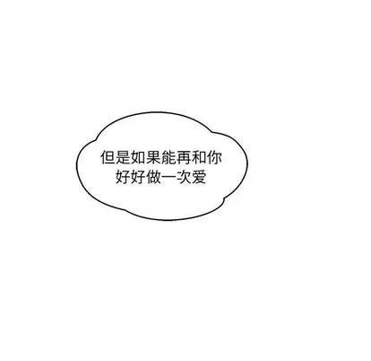 亲爱的你-Liebling！ 亲爱的你-Liebling！ | 第54章 第99页