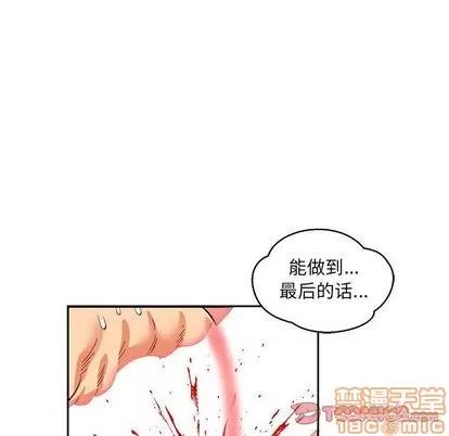 亲爱的你-Liebling！ 亲爱的你-Liebling！ | 第54章 第100页
