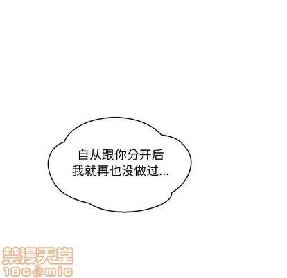 亲爱的你-Liebling！ 亲爱的你-Liebling！ | 第54章 第105页