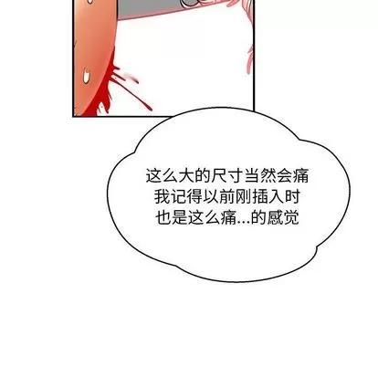 亲爱的你-Liebling！ 亲爱的你-Liebling！ | 第54章 第107页