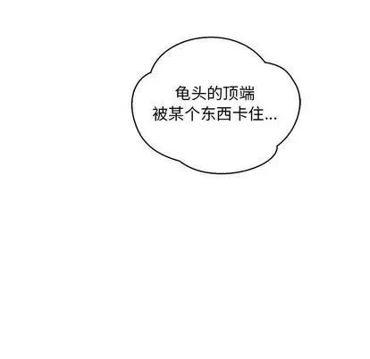 亲爱的你-Liebling！ 亲爱的你-Liebling！ | 第54章 第123页