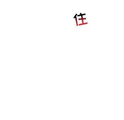 亲爱的你-Liebling！ 亲爱的你-Liebling！ | 第54章 第127页