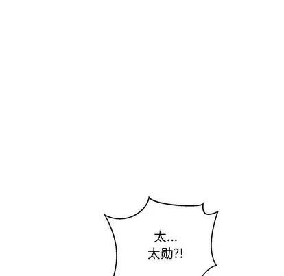 亲爱的你-Liebling！ 亲爱的你-Liebling！ | 第54章 第133页