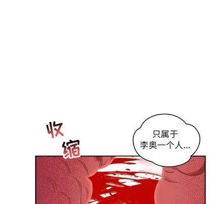 亲爱的你-Liebling！ 亲爱的你-Liebling！ | 第54章 第144页