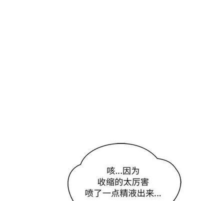 亲爱的你-Liebling！ 亲爱的你-Liebling！ | 第54章 第146页