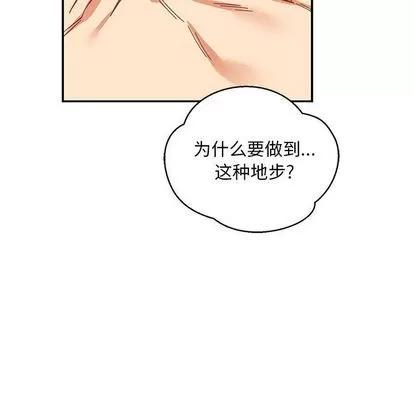 亲爱的你-Liebling！ 亲爱的你-Liebling！ | 第54章 第151页