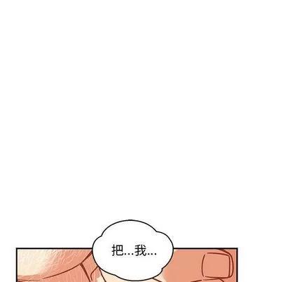 亲爱的你-Liebling！ 亲爱的你-Liebling！ | 第54章 第152页