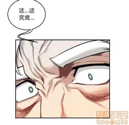 亲爱的你-Liebling！ 亲爱的你-Liebling！ | 第54章 第165页
