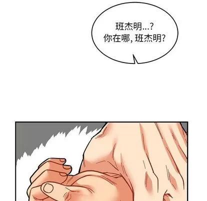 亲爱的你-Liebling！ 亲爱的你-Liebling！ | 第54章 第167页