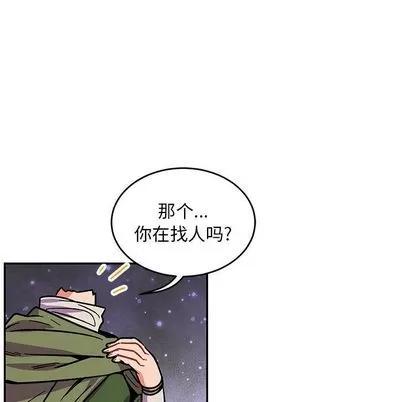 亲爱的你-Liebling！ 亲爱的你-Liebling！ | 第54章 第169页