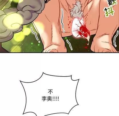亲爱的你-Liebling！ 亲爱的你-Liebling！ | 第54章 第199页