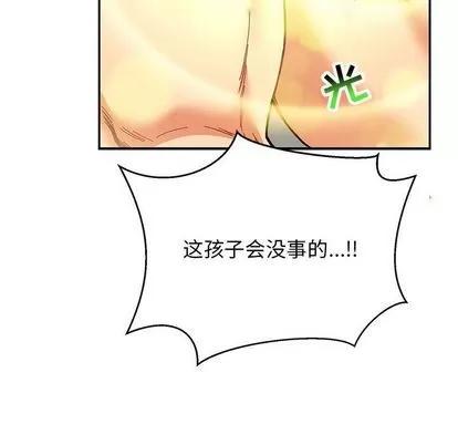 亲爱的你-Liebling！ 亲爱的你-Liebling！ | 第54章 第202页