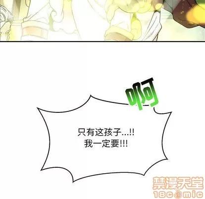 亲爱的你-Liebling！ 亲爱的你-Liebling！ | 第54章 第205页