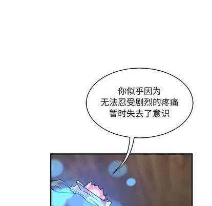 亲爱的你-Liebling！ 亲爱的你-Liebling！ | 第55章 第32页