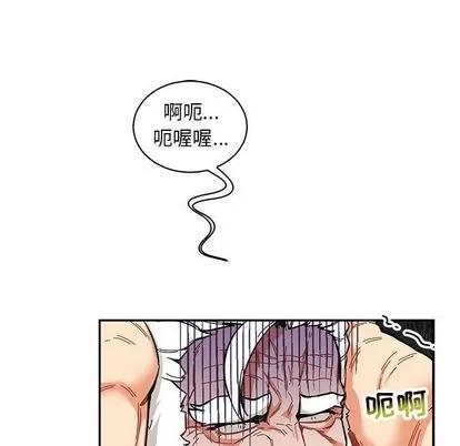 亲爱的你-Liebling！ 亲爱的你-Liebling！ | 第55章 第41页