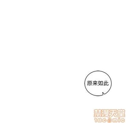 亲爱的你-Liebling！ 亲爱的你-Liebling！ | 第55章 第45页