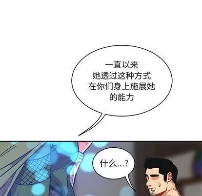 亲爱的你-Liebling！ 亲爱的你-Liebling！ | 第55章 第46页