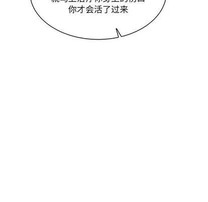 亲爱的你-Liebling！ 亲爱的你-Liebling！ | 第55章 第71页