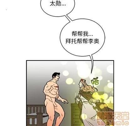亲爱的你-Liebling！ 亲爱的你-Liebling！ | 第55章 第75页