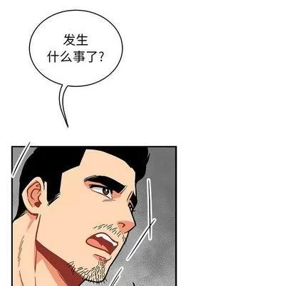 亲爱的你-Liebling！ 亲爱的你-Liebling！ | 第55章 第77页