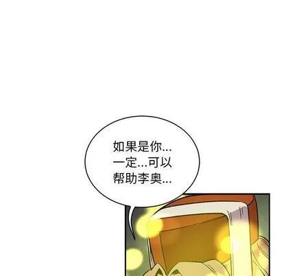 亲爱的你-Liebling！ 亲爱的你-Liebling！ | 第55章 第79页
