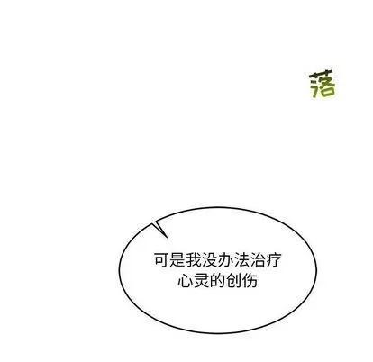 亲爱的你-Liebling！ 亲爱的你-Liebling！ | 第55章 第86页
