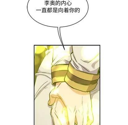 亲爱的你-Liebling！ 亲爱的你-Liebling！ | 第55章 第97页