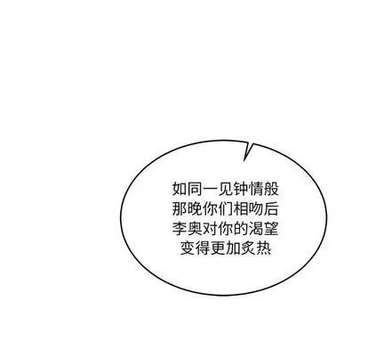 亲爱的你-Liebling！ 亲爱的你-Liebling！ | 第55章 第99页
