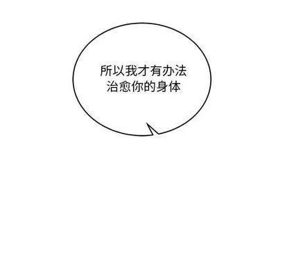 亲爱的你-Liebling！ 亲爱的你-Liebling！ | 第55章 第102页