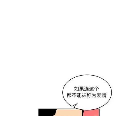 亲爱的你-Liebling！ 亲爱的你-Liebling！ | 第55章 第103页