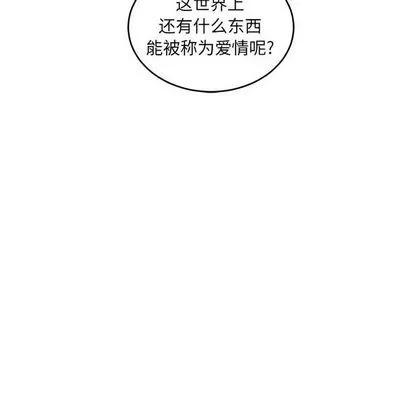 亲爱的你-Liebling！ 亲爱的你-Liebling！ | 第55章 第106页
