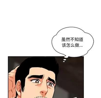 亲爱的你-Liebling！ 亲爱的你-Liebling！ | 第55章 第116页