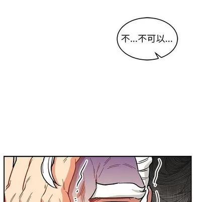 亲爱的你-Liebling！ 亲爱的你-Liebling！ | 第55章 第121页