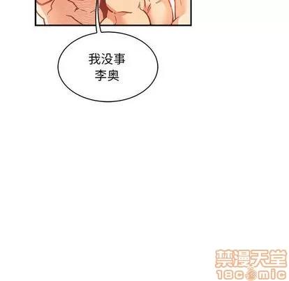 亲爱的你-Liebling！ 亲爱的你-Liebling！ | 第55章 第140页