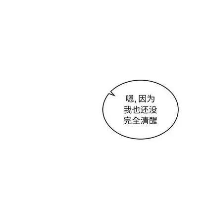 亲爱的你-Liebling！ 亲爱的你-Liebling！ | 第55章 第163页