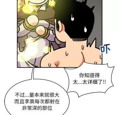 亲爱的你-Liebling！ 亲爱的你-Liebling！ | 第55章 第171页