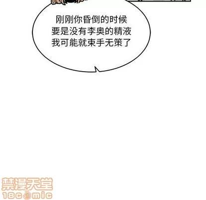 亲爱的你-Liebling！ 亲爱的你-Liebling！ | 第55章 第175页