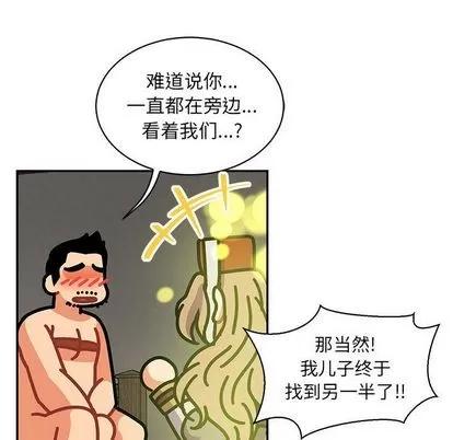 亲爱的你-Liebling！ 亲爱的你-Liebling！ | 第55章 第176页