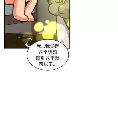 亲爱的你-Liebling！ 亲爱的你-Liebling！ | 第55章 第177页