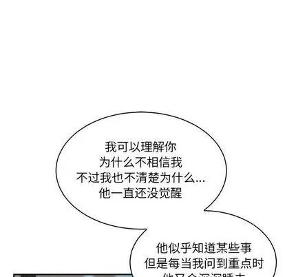 亲爱的你-Liebling！ 亲爱的你-Liebling！ | 第55章 第193页