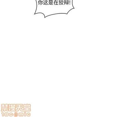 亲爱的你-Liebling！ 亲爱的你-Liebling！ | 第55章 第195页
