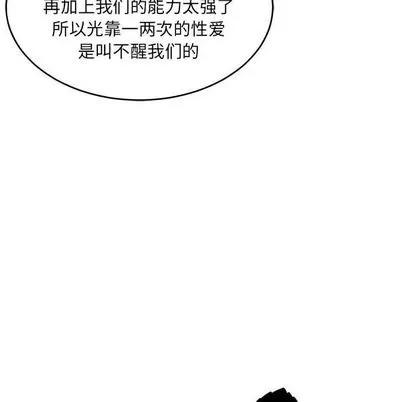 亲爱的你-Liebling！ 亲爱的你-Liebling！ | 第55章 第201页
