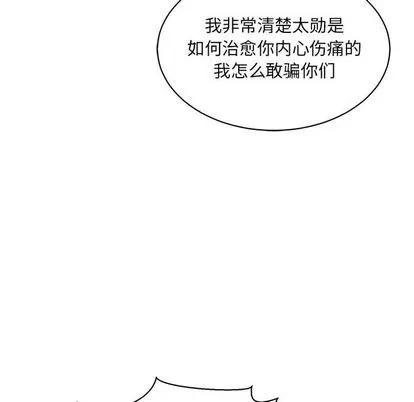 亲爱的你-Liebling！ 亲爱的你-Liebling！ | 第55章 第207页