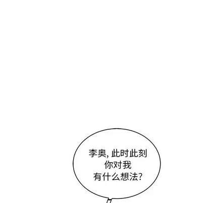 亲爱的你-Liebling！ 亲爱的你-Liebling！ | 第55章 第212页