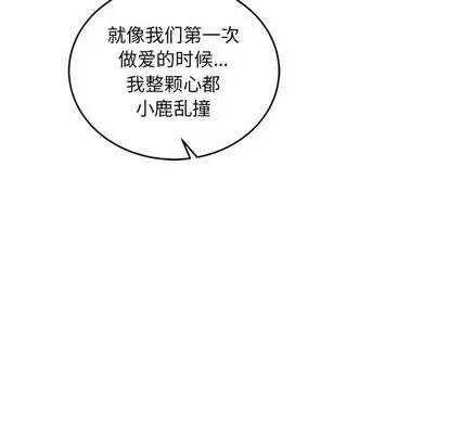 亲爱的你-Liebling！ 亲爱的你-Liebling！ | 第56章 第4页