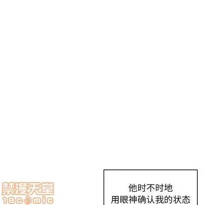 亲爱的你-Liebling！ 亲爱的你-Liebling！ | 第56章 第20页