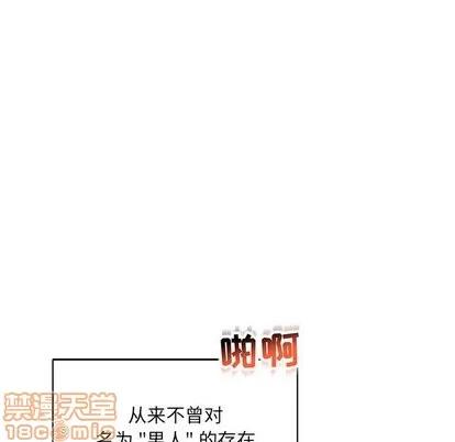 亲爱的你-Liebling！ 亲爱的你-Liebling！ | 第56章 第25页