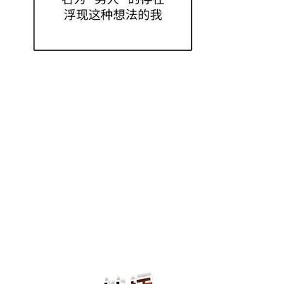 亲爱的你-Liebling！ 亲爱的你-Liebling！ | 第56章 第26页
