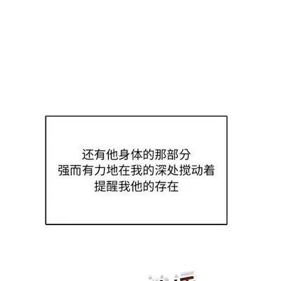 亲爱的你-Liebling！ 亲爱的你-Liebling！ | 第56章 第29页