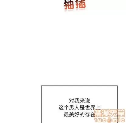 亲爱的你-Liebling！ 亲爱的你-Liebling！ | 第56章 第30页